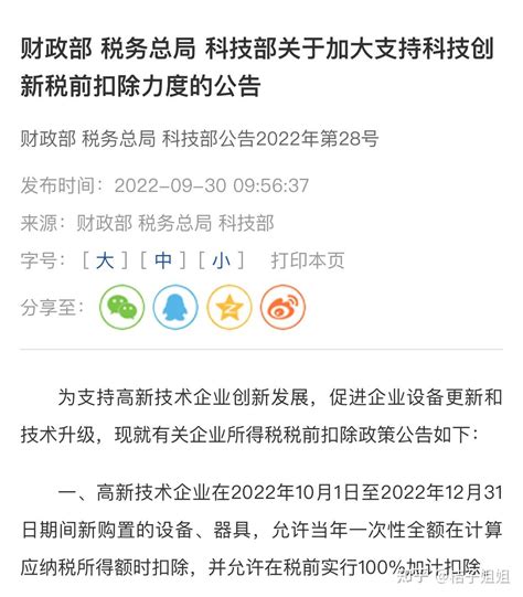 賽安勃興農|109年12月31日農授防字第1091489901I號公告修正「賽速安勃」。